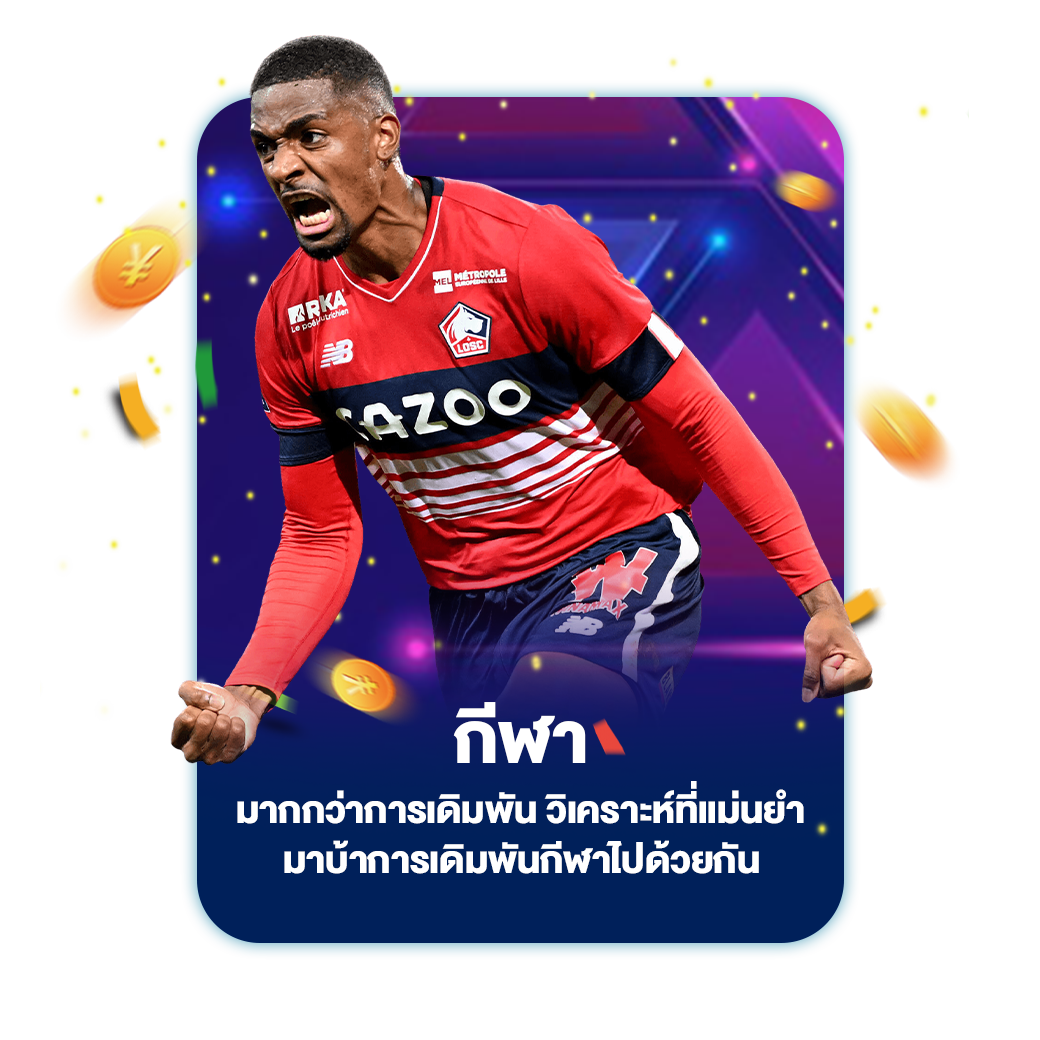 กีฬา