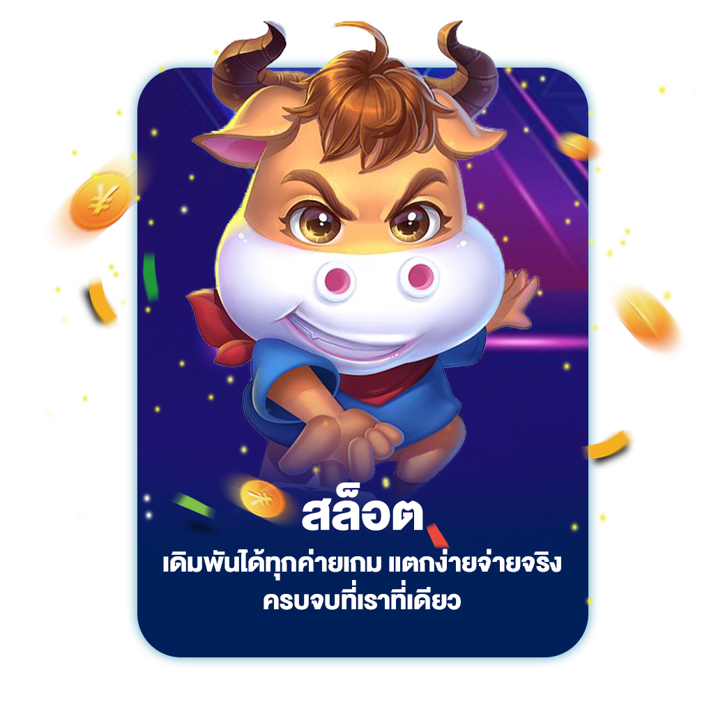 สล็อต