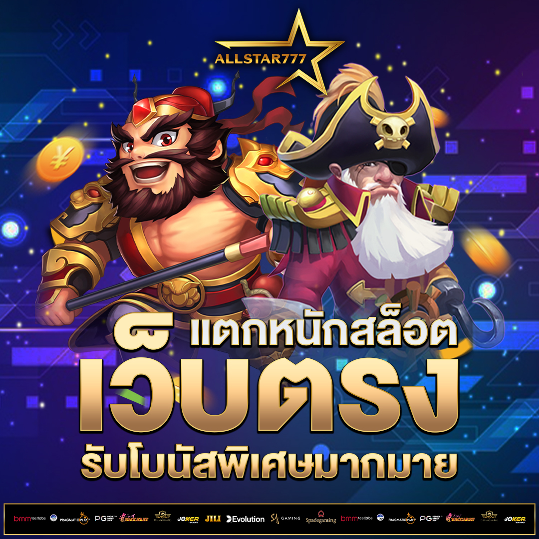 เว็บตรง